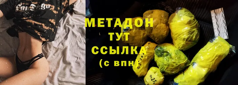 наркота  Барнаул  МЕТАДОН methadone 